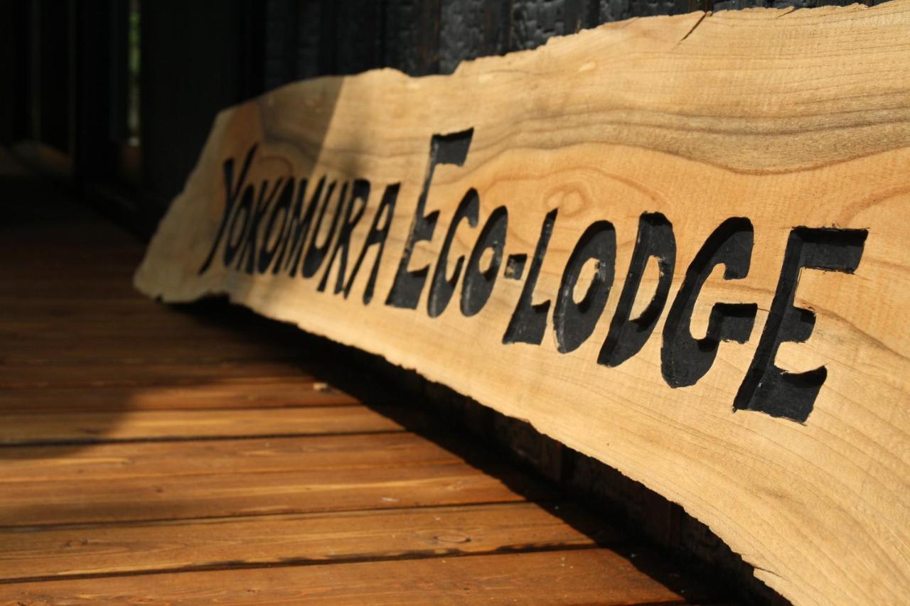 Yokomura Eco-Lodge Uenohara Екстериор снимка